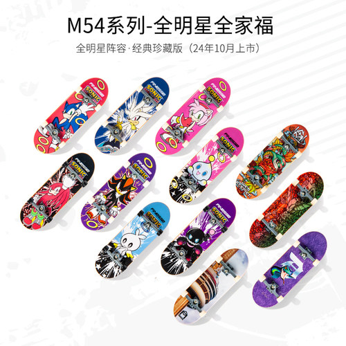 翻客TechDeck 收藏级迷你手指滑板 桌面竞技解压男生朋友玩具礼物