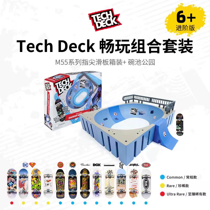 TechDeck收藏级手指滑板套装