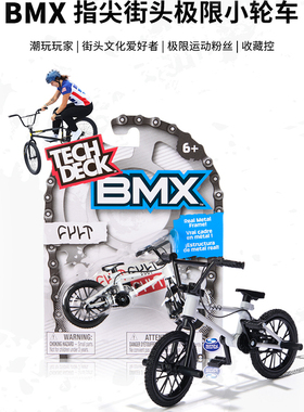 翻客TechDeck官方旗舰店 BMX指尖极限小轮自行车—CULT联名款白色