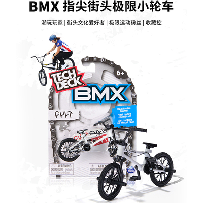 BMX指尖极限小轮车CULT联名款