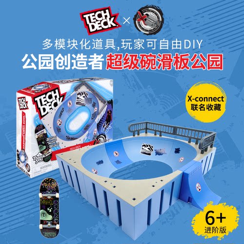 TechDeck X翻客公园系列 可定制和可搭建的坡 配专属手指滑板