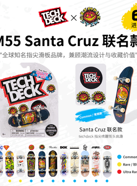 翻客TechDeckM55 SHAPEN'SK8联名款手指滑板桌面竞技解压玩具礼物