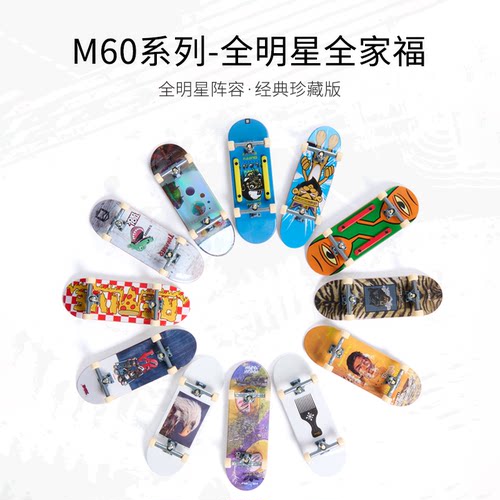 翻客TechDeck 收藏级迷你手指滑板 还原真实滑板桌面竞技解压玩具