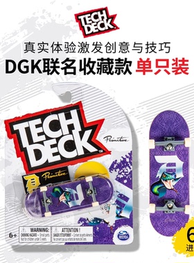 TechDeck翻客索尼克联名款 96mm手指滑板EDC指尖解压男生朋友玩具