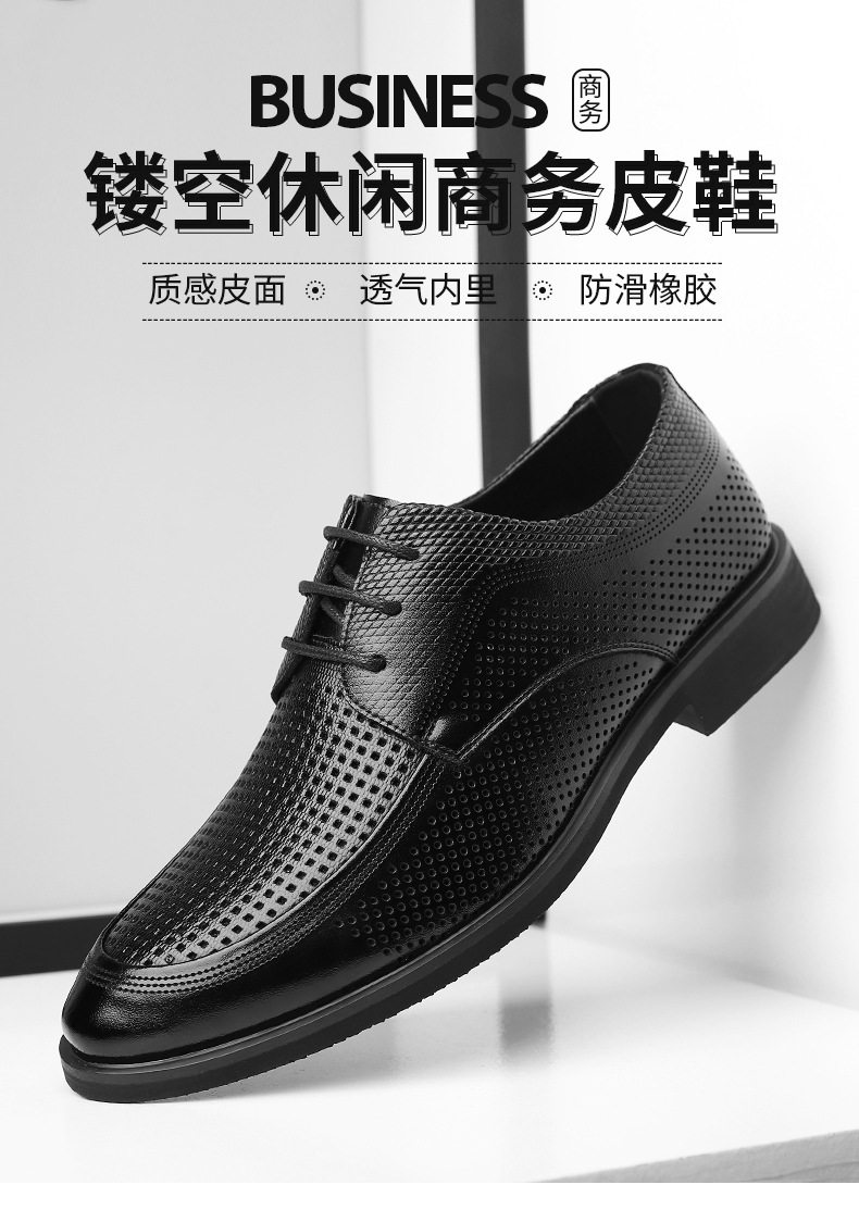 2025年新款皮鞋男士夏季镂空透气软底系带休闲商务正装新郎结婚鞋