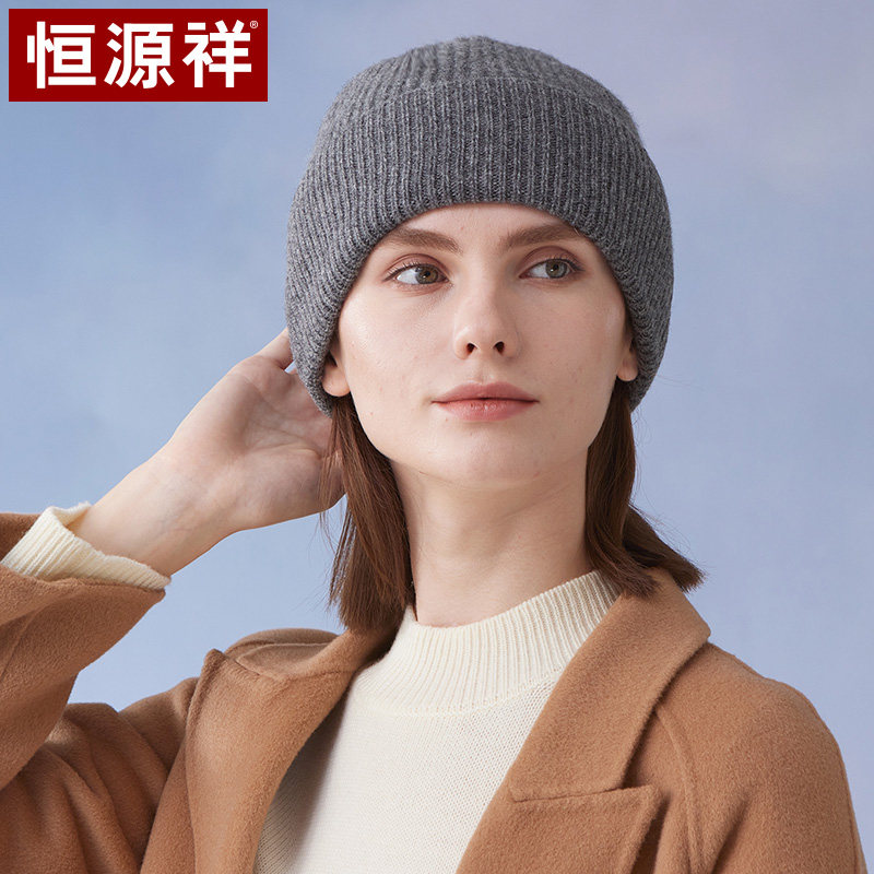 恒源祥羊毛帽子女士秋冬季保暖牦牛绒针织帽简约纯色中性款毛线帽