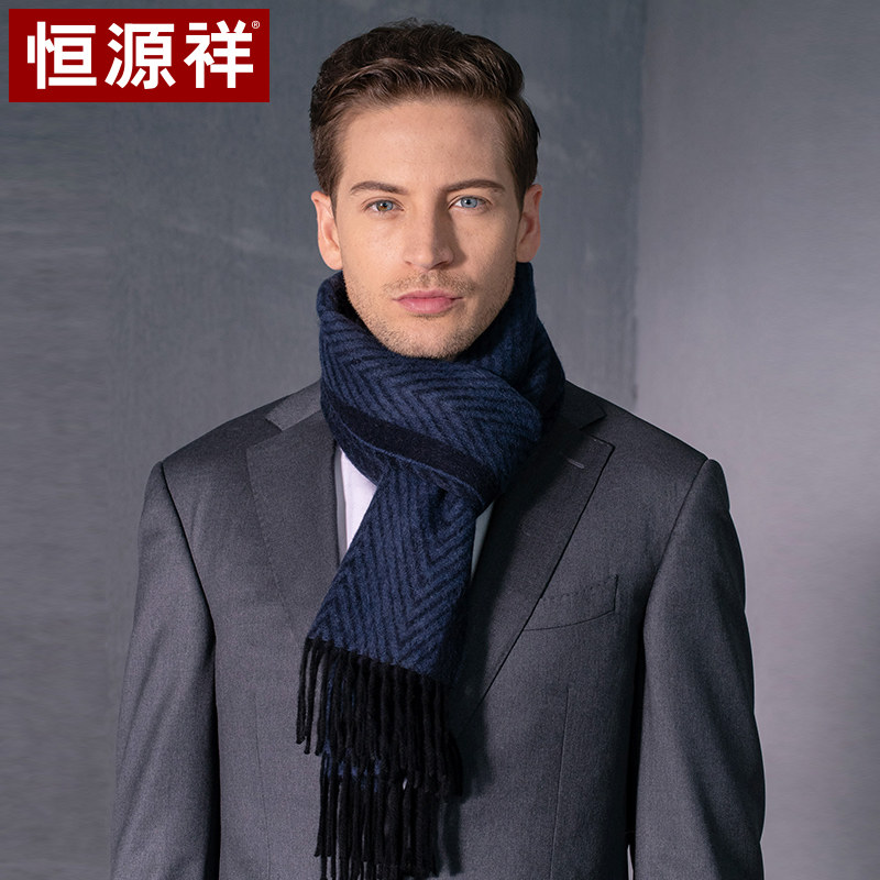 恒源祥羊绒围巾男秋冬季加厚保暖高档商务羊毛送男友围脖礼盒装