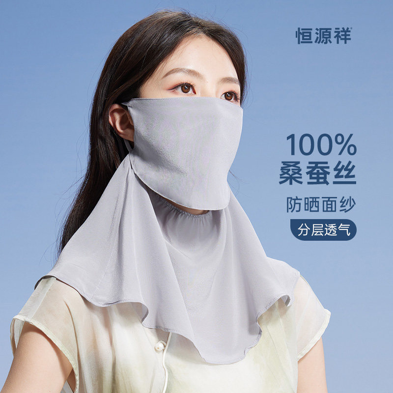 恒源祥真丝防晒面纱100%桑蚕丝女夏遮脸遮阳面罩凉感口罩护颈一体,服饰配件/皮带/帽子/围巾,防晒面纱/面罩,淘宝优惠券,粉丝福利购,淘宝优惠卷