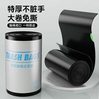 超焰免撕抽繩垃圾袋加厚家用學(xué)生宿舍黑色大卷廚房衛(wèi)生間定制