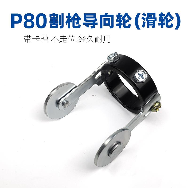 等离子切割枪配件等离子P80割枪导轮导向轮 LGK100滑轮滚轮行走轮