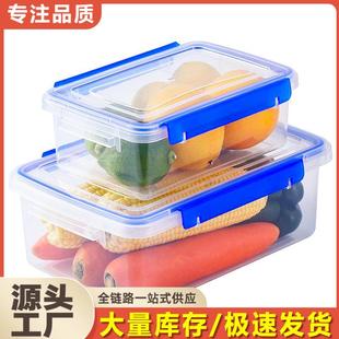 盒密封饭盒pp加厚冰箱冷藏保鲜盒可微波炉 双扣保鲜盒收纳盒子分装
