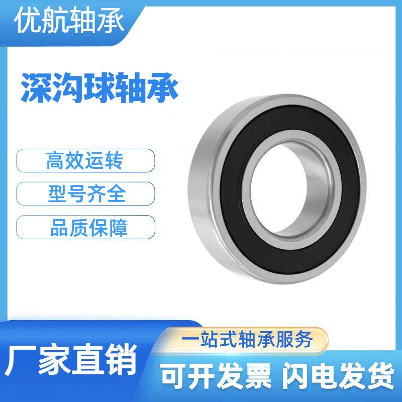 深沟球轴承6207 6208 6209 6210 6211 6212 6213 2RZ ZZ电机轴承