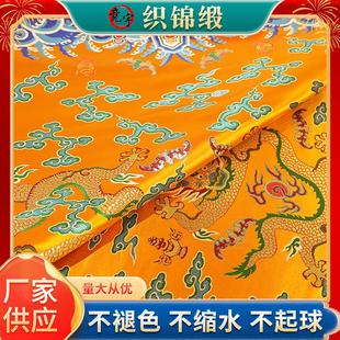 3.2米定位花大龙绣花旗袍唐装 织锦缎缎面布料 提花布料中国风