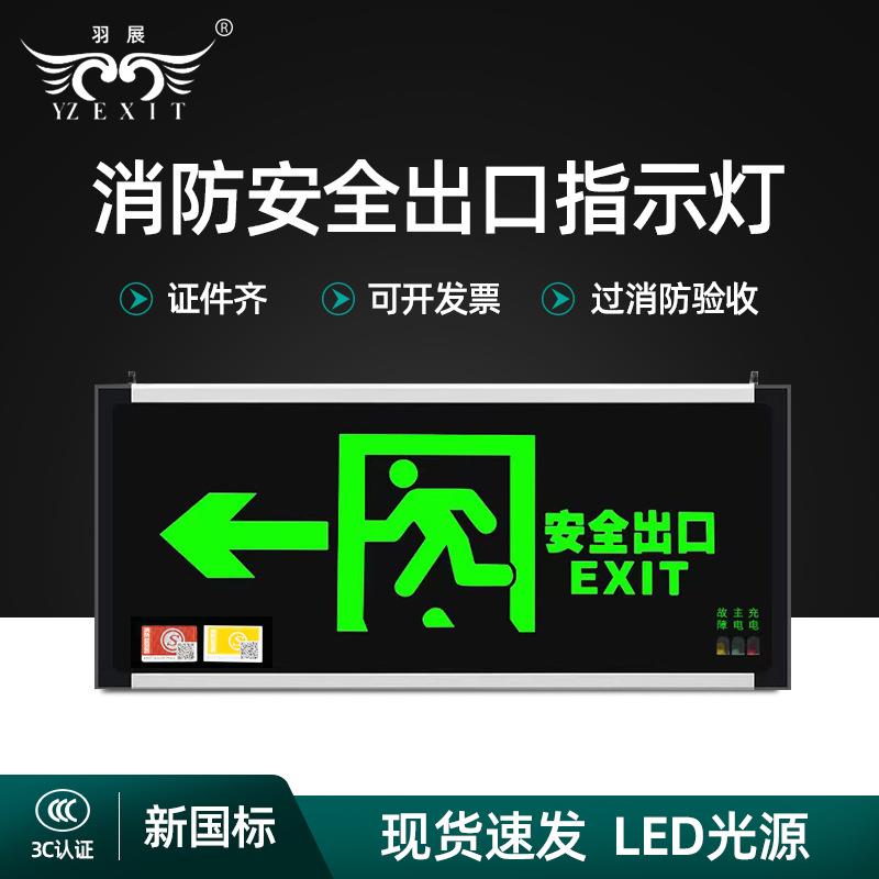 led安全出口指示灯消防通道疏散指示牌应急照明灯消防应急灯