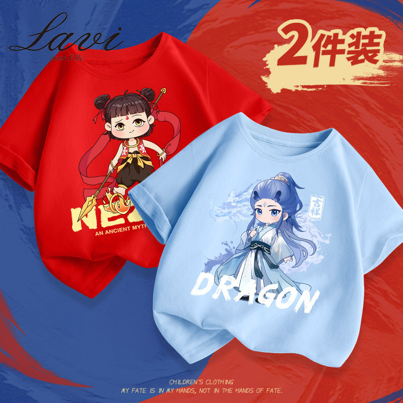 LAVI男童短袖t恤2025新款男孩时髦炸街夏季半袖纯棉儿童哪吒上衣