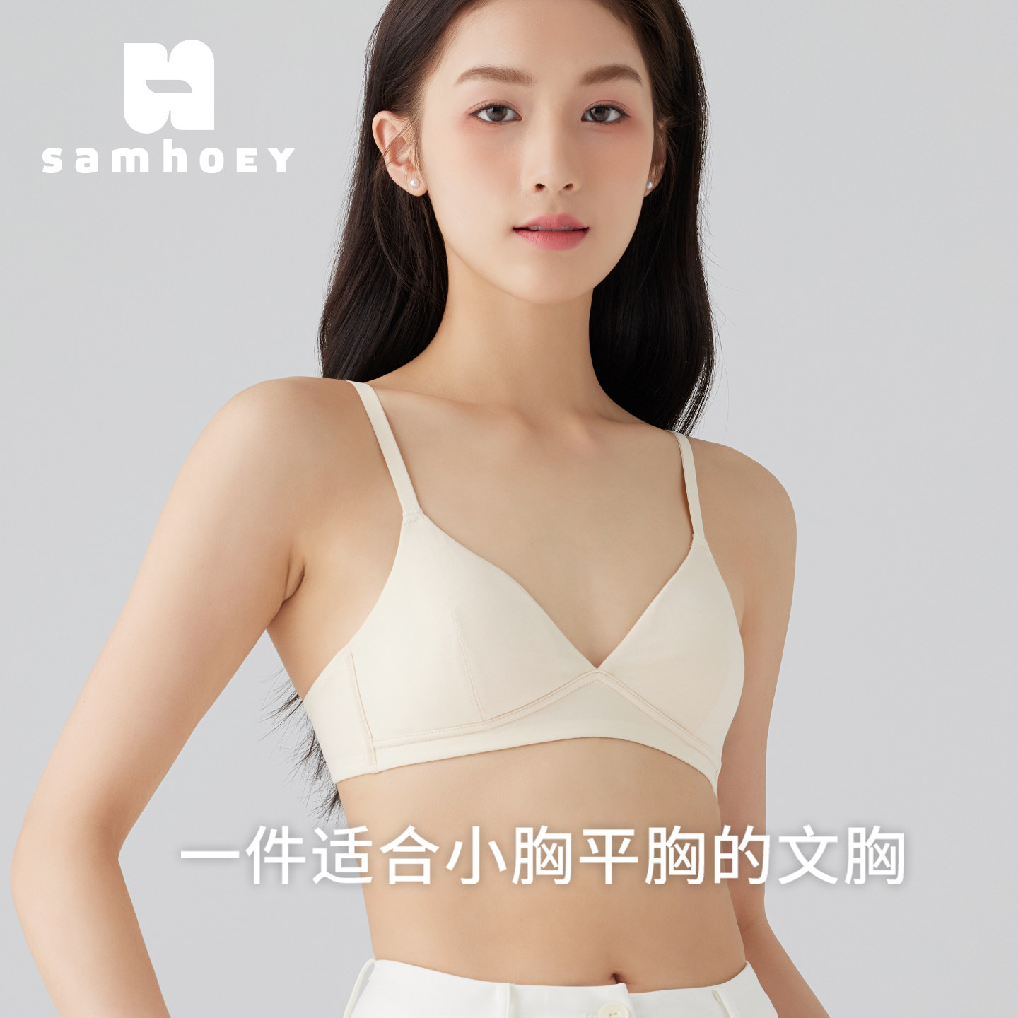 文胸无钢圈内衣少女小胸平胸专用夏季薄款微聚拢胸罩防下垂不空杯