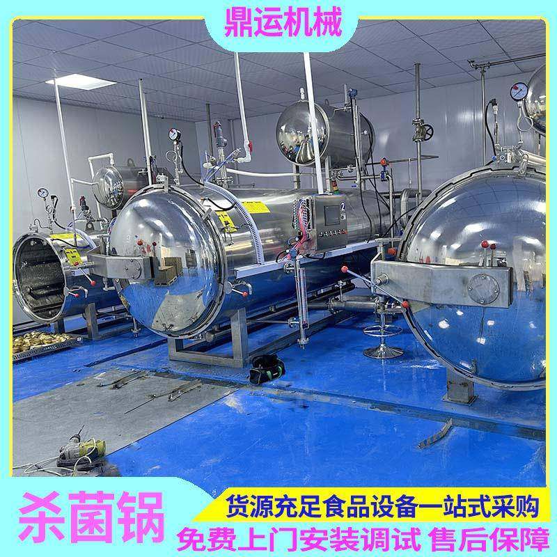 小金碗燕窝杀菌锅喷淋杀菌锅玻璃瓶杀菌锅全自动喷淋杀菌釜,清洗/食品/商业设备,其他食品加工设备,淘宝优惠券,粉丝福利购,淘宝优惠卷