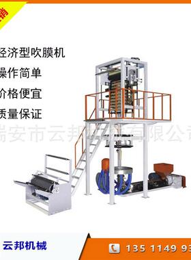 厂家供应SJ55-800吹膜机pe吹膜机PO塑料袋吹膜机