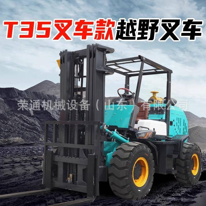 四驱越野叉车吨6吨柴油液压升降装卸工地搬运叉车多功能后转向