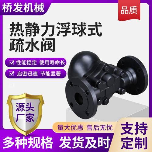 自由浮球杠杆浮球式蒸汽疏水阀FT44CS41H-16C碳钢不锈钢法兰连