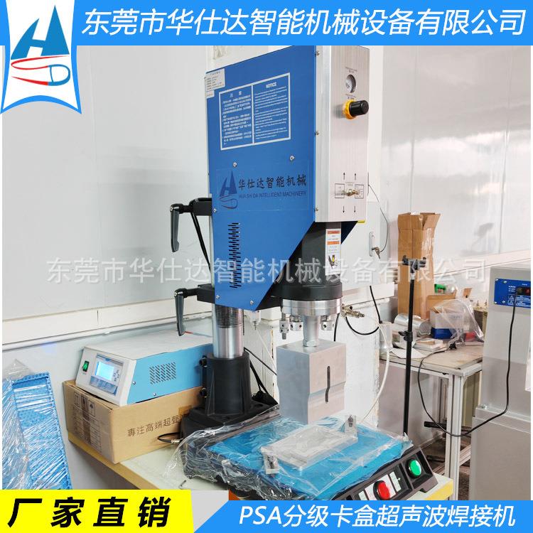 PSA评级卡盒超音波封边机球星卡游戏王ABS塑料盒超声波焊接机
