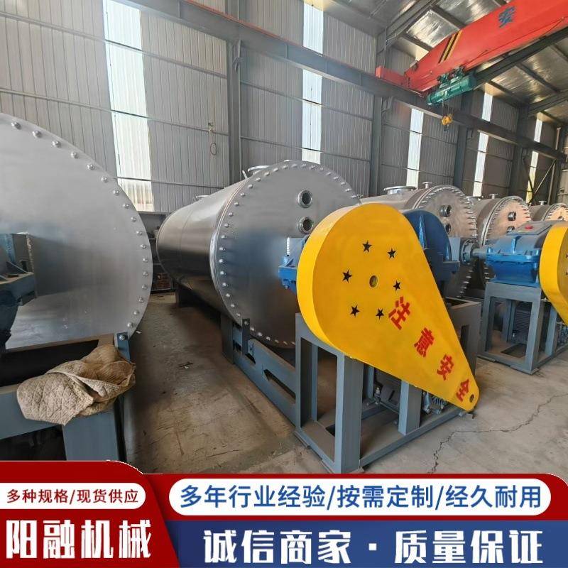 耙式真空干燥机真空干燥设备5000L耙式干燥机3000L耙式干燥机