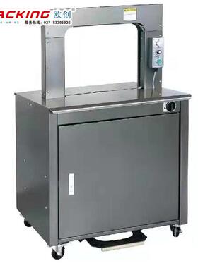 全自动5mm高速打包机PP带纸箱快递盒热熔包装机智能高台打包机