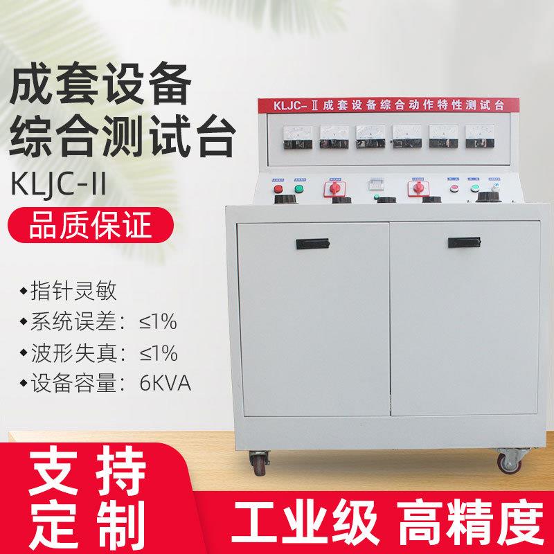 盛测铁壳指针高低压成套柜出厂试验测试台