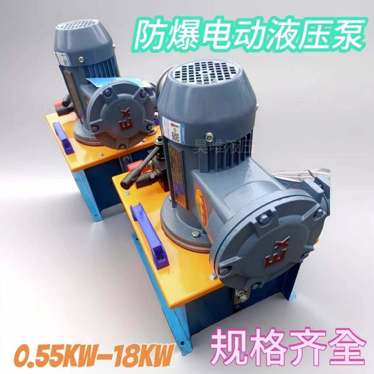 三包电动液压油泵快插高压油泵站液压工具配套动力源防爆电动油泵,搬运/仓储/物流设备,其他起重搬运设备,淘宝优惠券,粉丝福利购,淘宝优惠卷