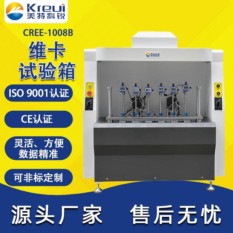 实验室电线加热变形试验箱热变形维卡软化点温度测定仪咨询有优惠