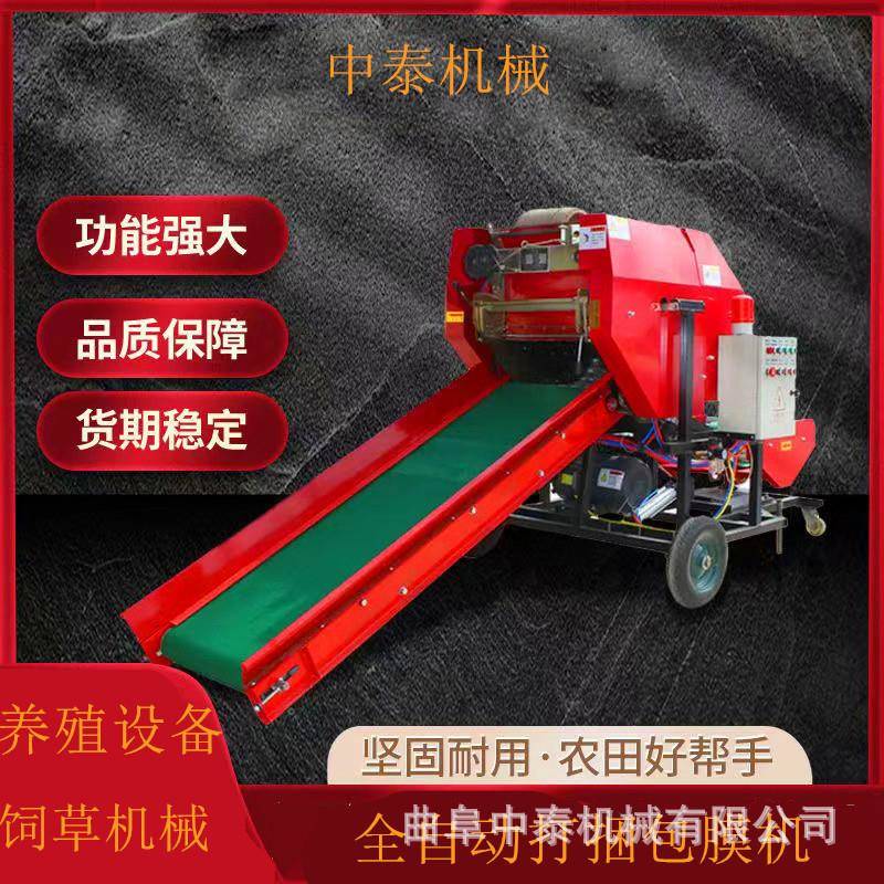 饲草秸秆粉碎打捆包膜机牛羊秸秆粉碎打包机苞米杆裹包封膜机