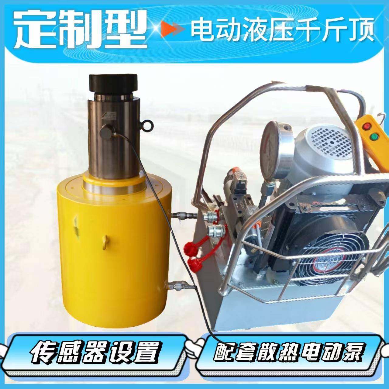 工厂直销分体液压千斤顶大吨位分离式同步顶升500T电动液压千斤顶,搬运/仓储/物流设备,其他起重搬运设备,淘宝优惠券,粉丝福利购,淘宝优惠卷