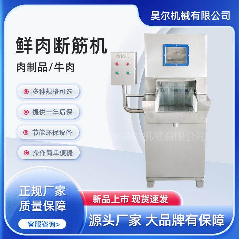 牛排断筋机羊肉断筋机肉类嫩化机厂家全自动断筋机,口碑/饿了么本地生活,闪购其他厨房电器,淘宝优惠券,粉丝福利购,淘宝优惠卷