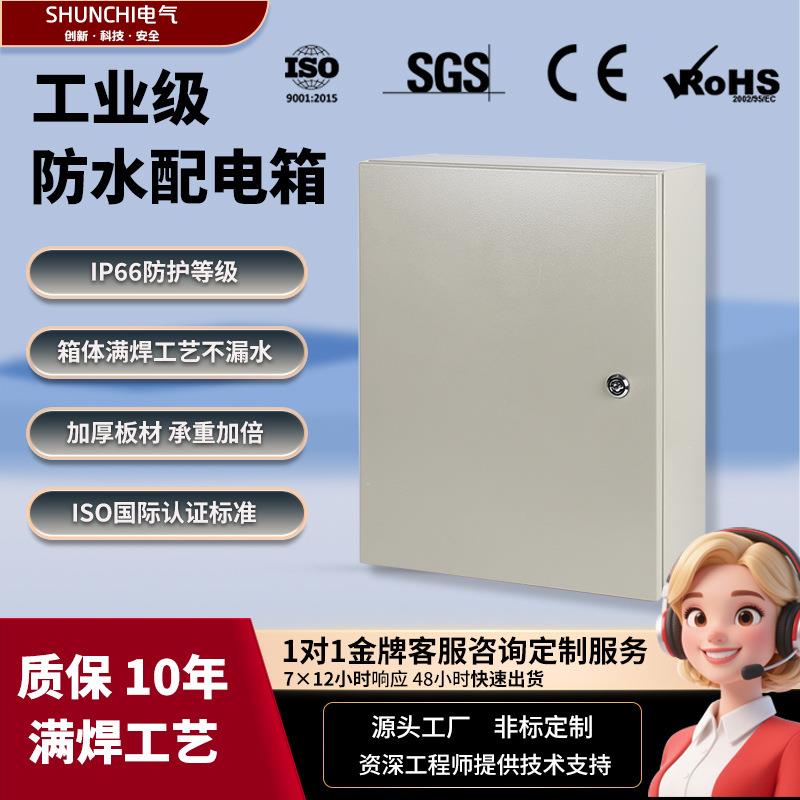 电气户外金属配电箱IP66防水基业箱电源设备控制箱低压弱电箱