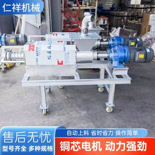 螺旋挤压干湿分离机养殖场粪污固液分离机厂家现货猪粪脱水机