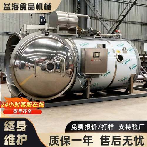 胡萝卜紫薯粉真空冻干机莲藕山药冷冻干燥机商用黄瓜冻干设备