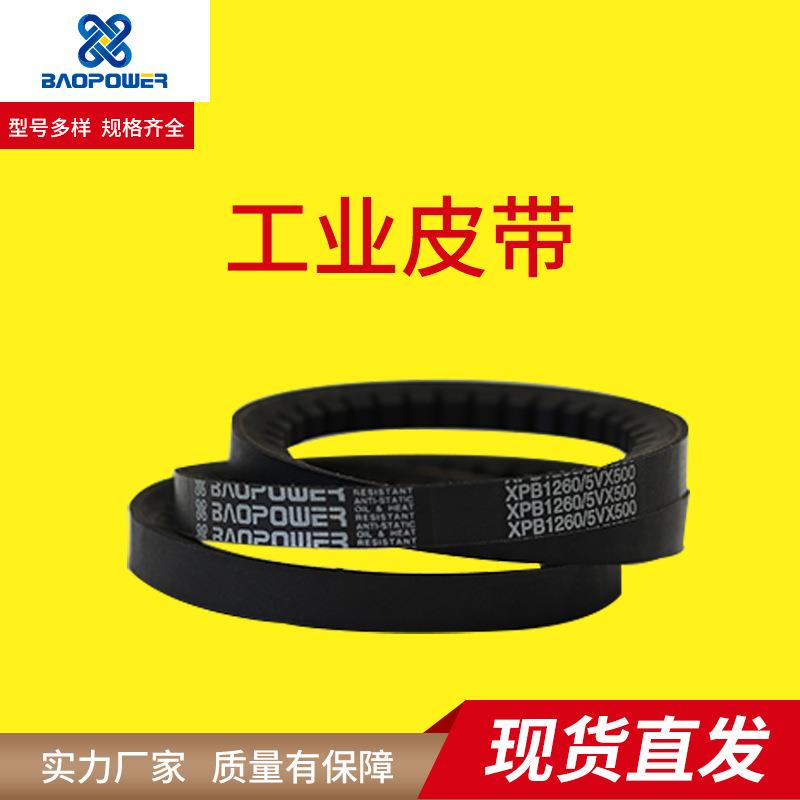工业皮带厂家供应传动带齿形橡胶工业传动带工业皮带