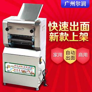 商用立式全自动压面机多功能电动压面机揉面机不锈钢压面制面条机