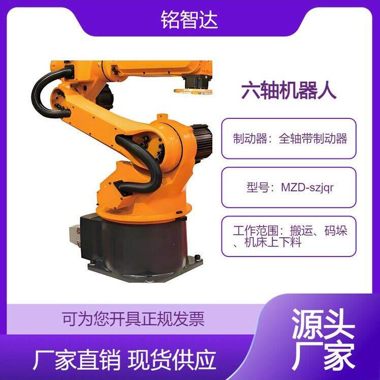 工业机械臂码垛上下料展厅作业码堆叠助力机械手六轴机器人