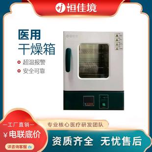 烘干箱微电脑控制美容院牙科器械烘干 医院干燥柜恒温鼓风式