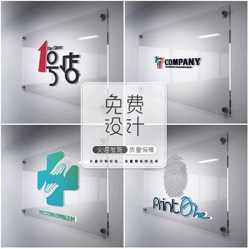 亚克力板uv定做门牌招牌公司定制图片