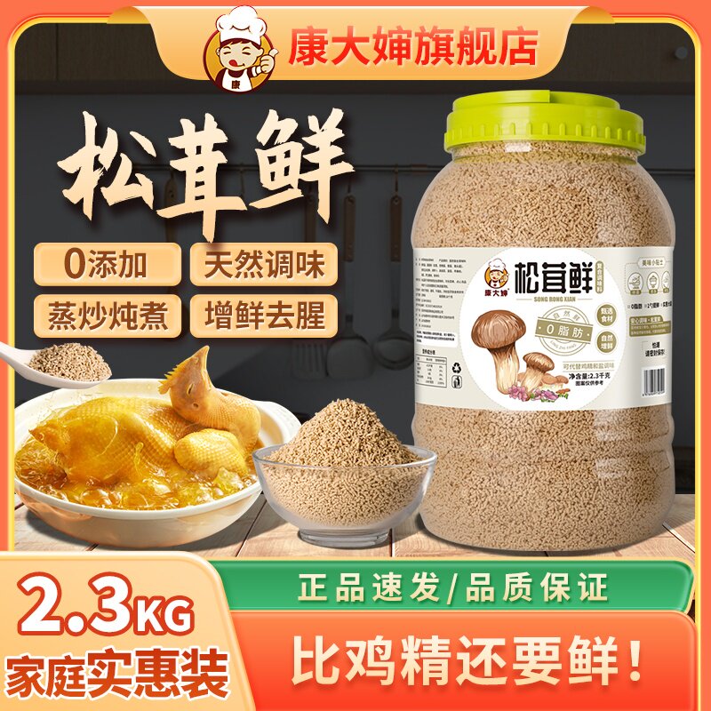 康大婶松茸鲜菌菇鲜正品纯天然家庭装无添加大袋商用家用蒸炒炖煮