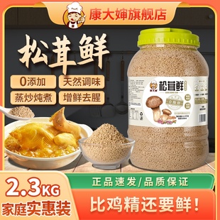 康大婶松茸鲜菌菇鲜正品纯天然家庭装无添加大袋商用家用蒸炒炖煮