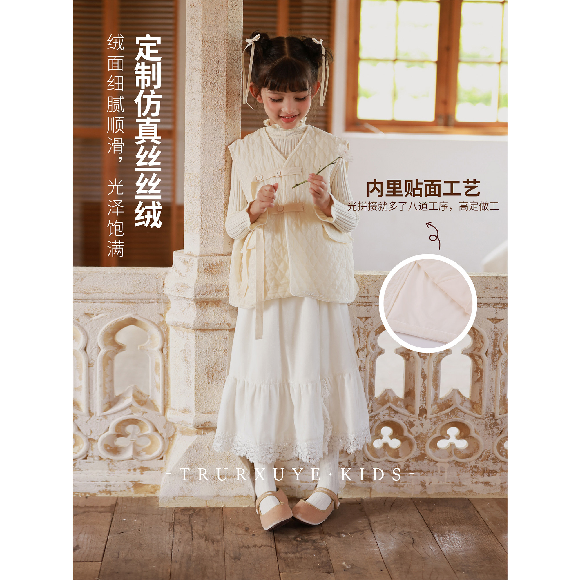 【初煦高端童装】仿真丝绒马甲半裙套装 菱格夹棉马甲/花边半裙