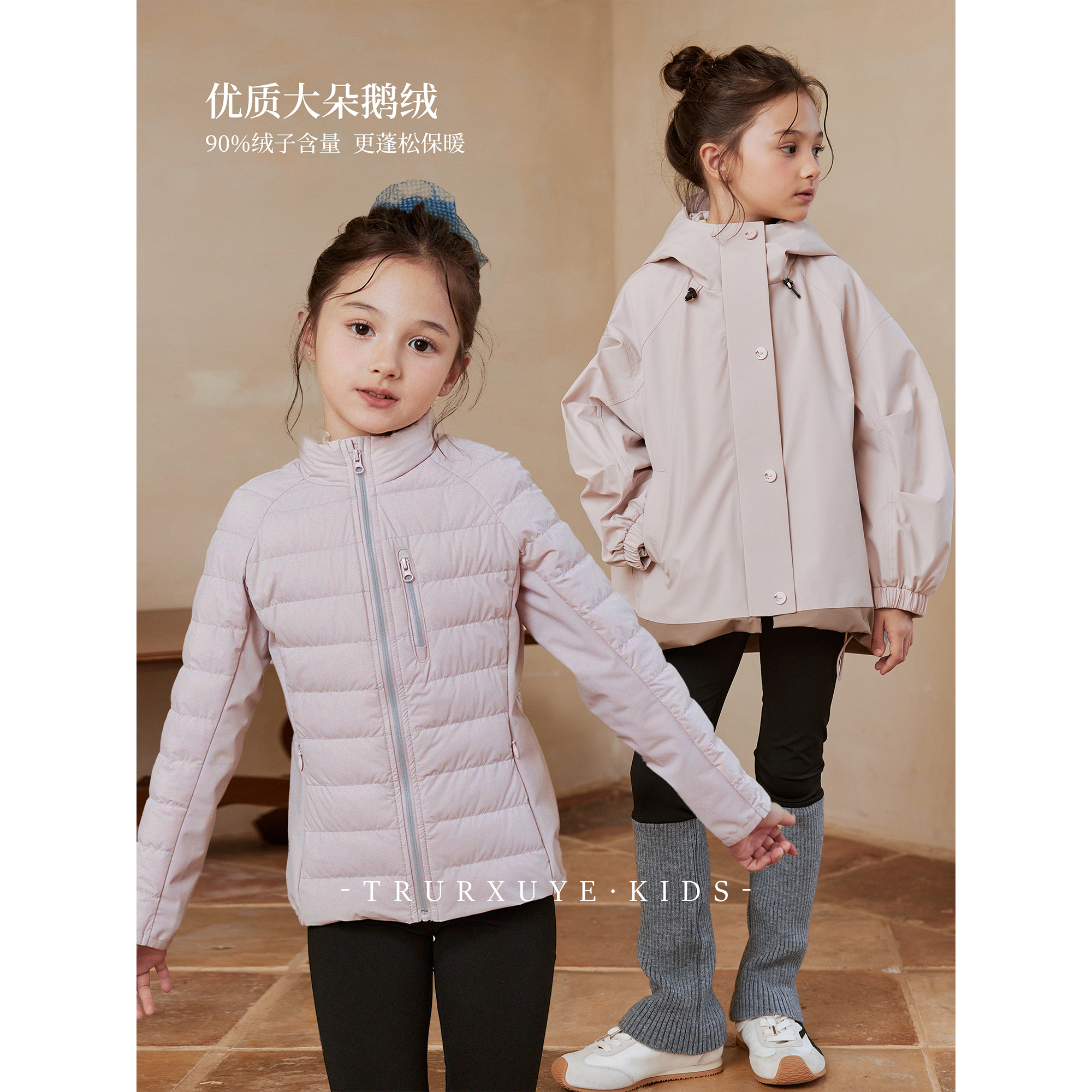 初煦女童冬季轻薄羽绒服