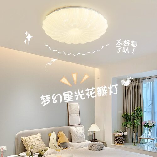 【严选】全光谱吸顶灯儿童房灯云