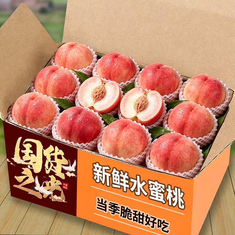 新鲜水蜜桃8个大果！装限量一份
