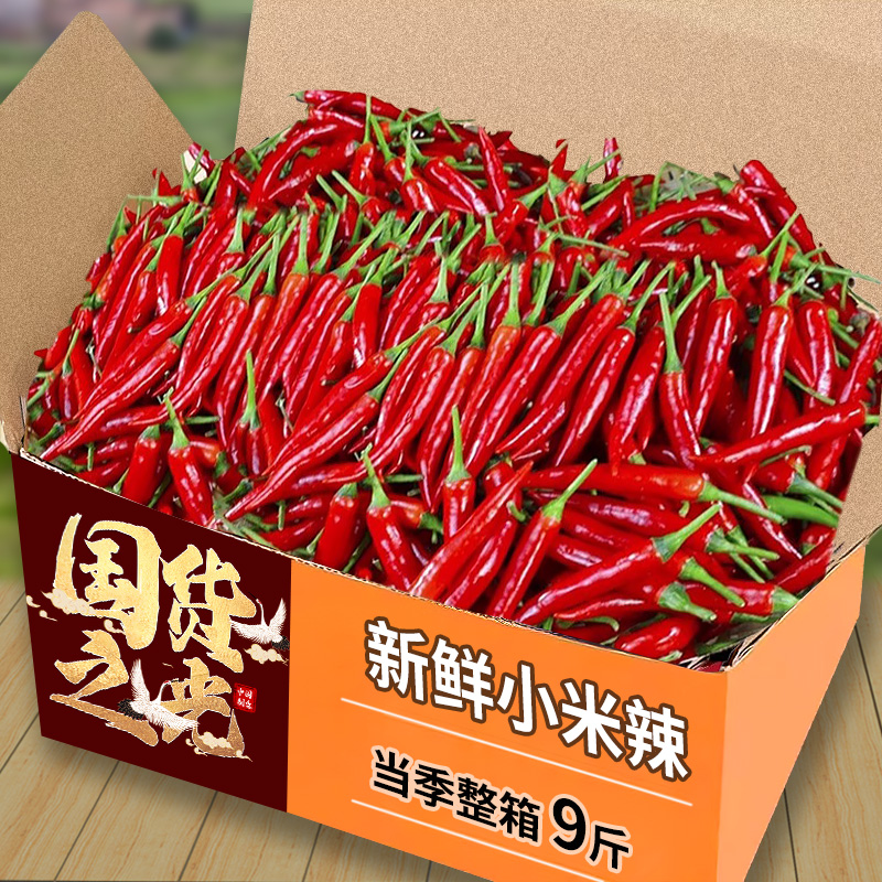 特辣，手工精选，把控品质，鲜红爆辣