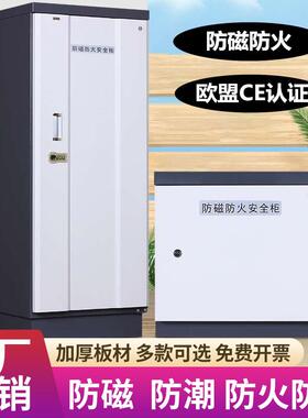 防磁柜数据信息安全柜CD光盘磁盘柜U盘档案防磁防火储存柜