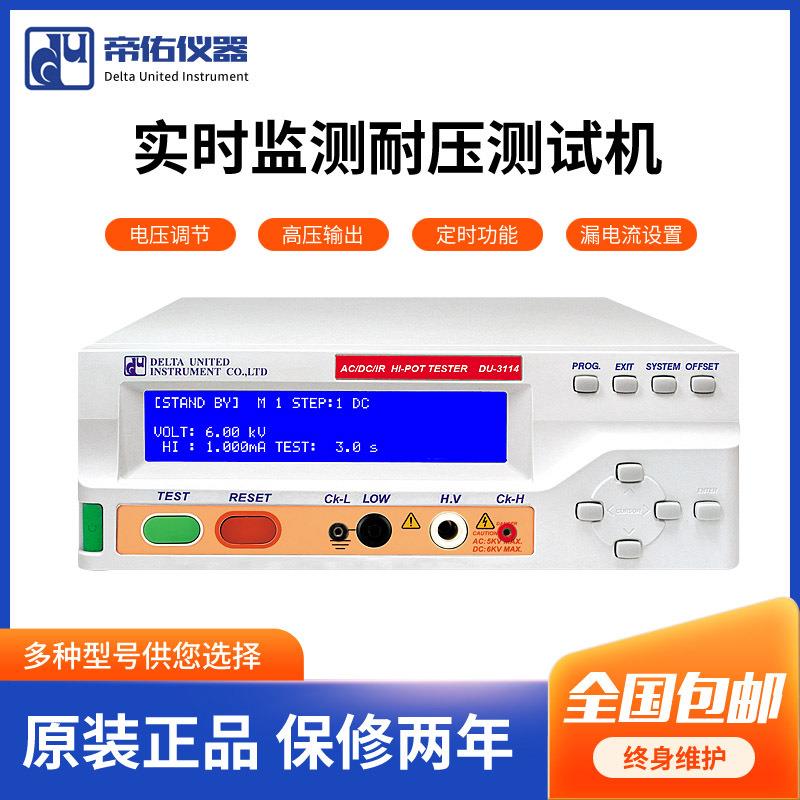 厂家供应3101-3104实时监控耐压测试机单通道交直流电感检测仪